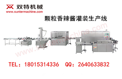 油辣椒灌装生产线